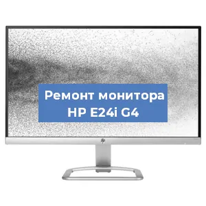 Замена шлейфа на мониторе HP E24i G4 в Перми
